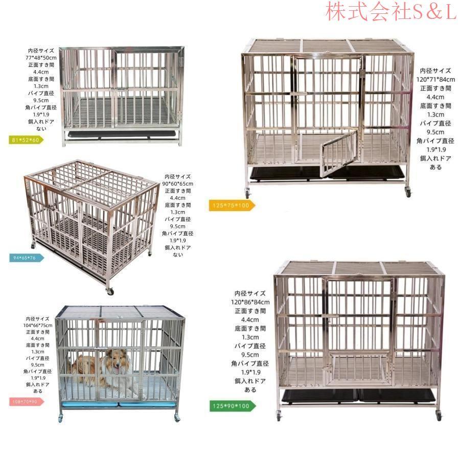 ペットケージドッグハウス202ステンレス錆びにくい犬檻犬小屋