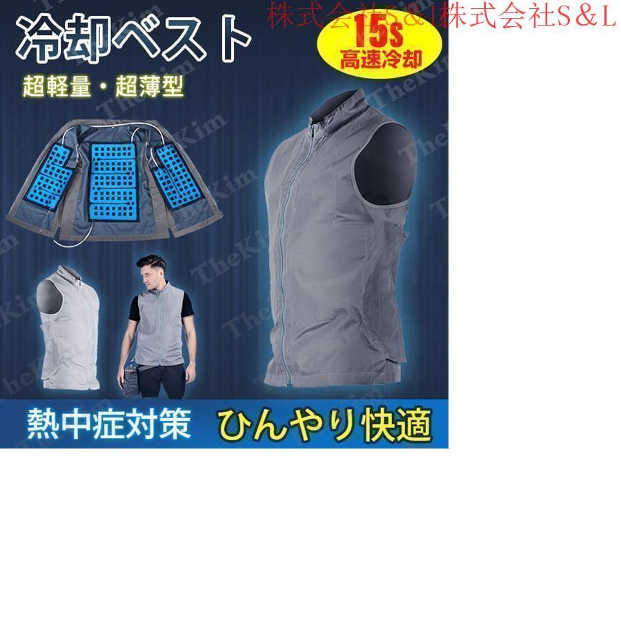 クールベスト 水冷ベスト 冷却クールベスト 水冷服セット ベスト クールベスト 水冷ベスト 冷却クールベスト 水冷服セット ベスト