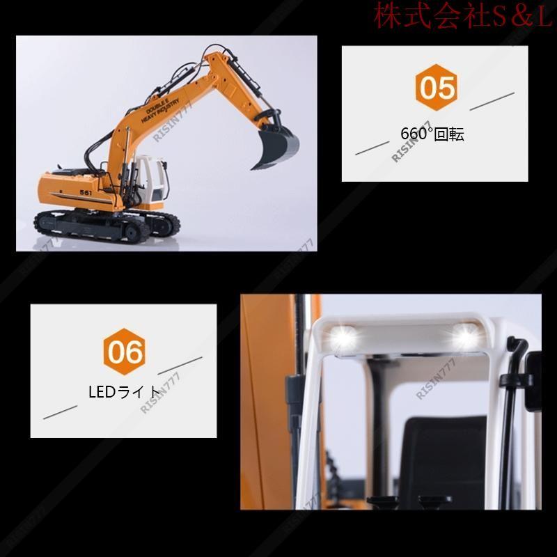 1/16 ラジコンショベル リモコンカー 合金 大型 車おもちゃ 全