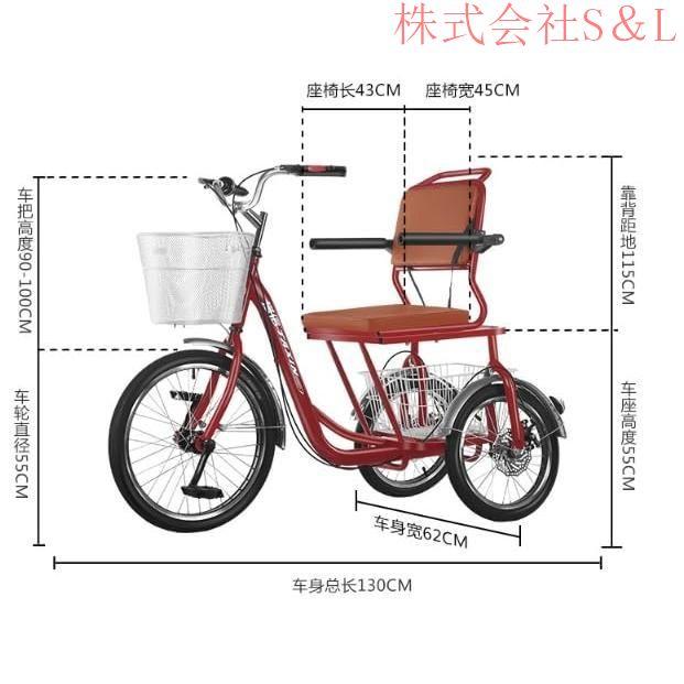 高齢者用三輪自転車 大人用 株式会社S&L 高齢者用 三輪自転車 高齢者用三輪自転車 大人用 株式会社S&L 高齢者用 三輪自転車