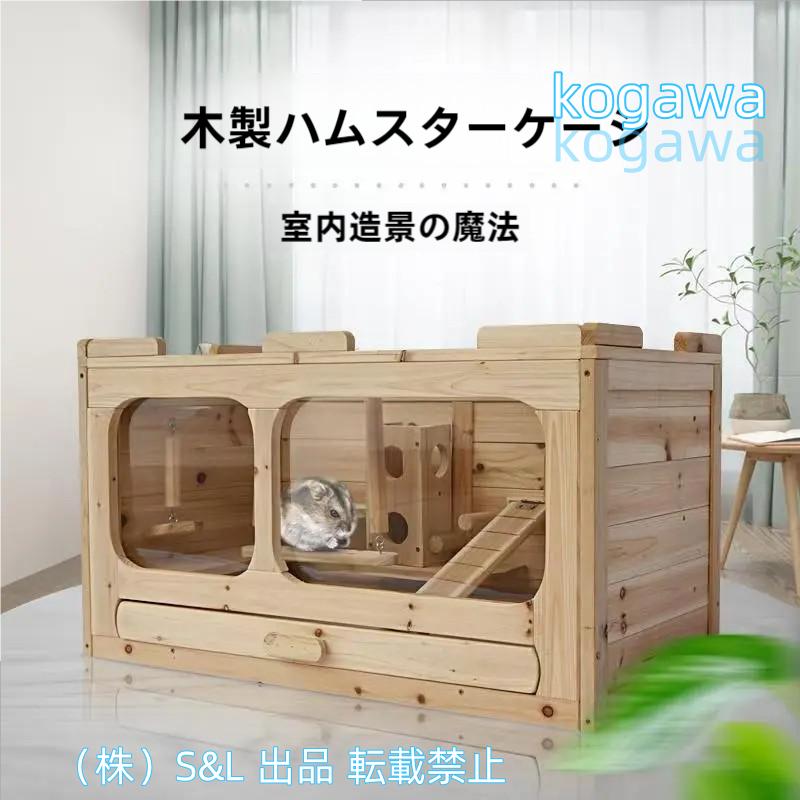 飼育ケージ 大型 小動物ケージ ハムスター ゲージ ハリネズミ