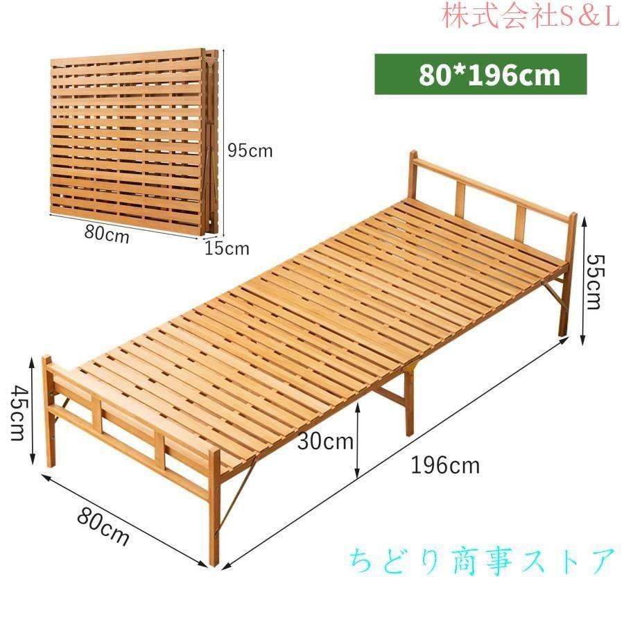 折りたたみベッド 天然竹製 ベッドフレーム 横幅80/100/120/150cm