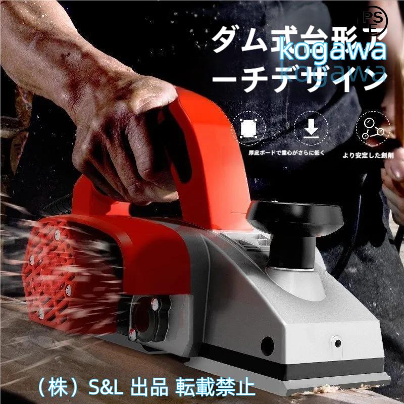 金額指定してください。電動カンナ