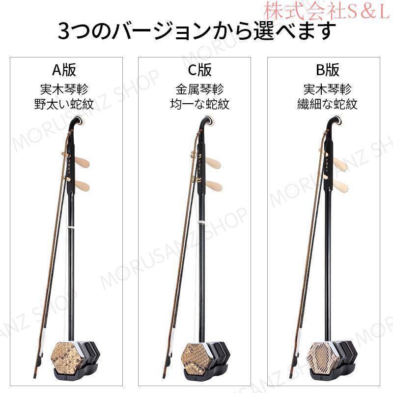 二胡 楽器　伝統楽器　セット 楽天市場】入門セット（二胡｜弦楽器）：楽器・音響機器の通販