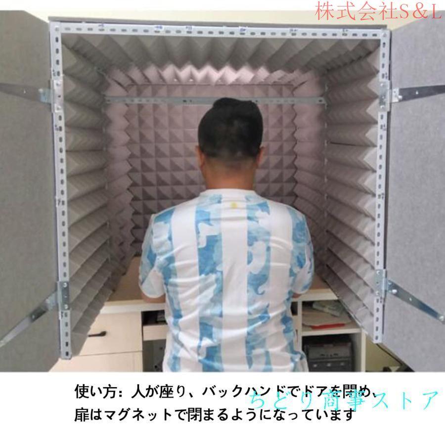 簡易防音室防音ボックス防音ブース防音室 1人用 防音 室 自作防音マスク吸音パネル防音室 1人用防音材防音小屋 パーテーションン 遮音材 折りたたみ 組み立て式