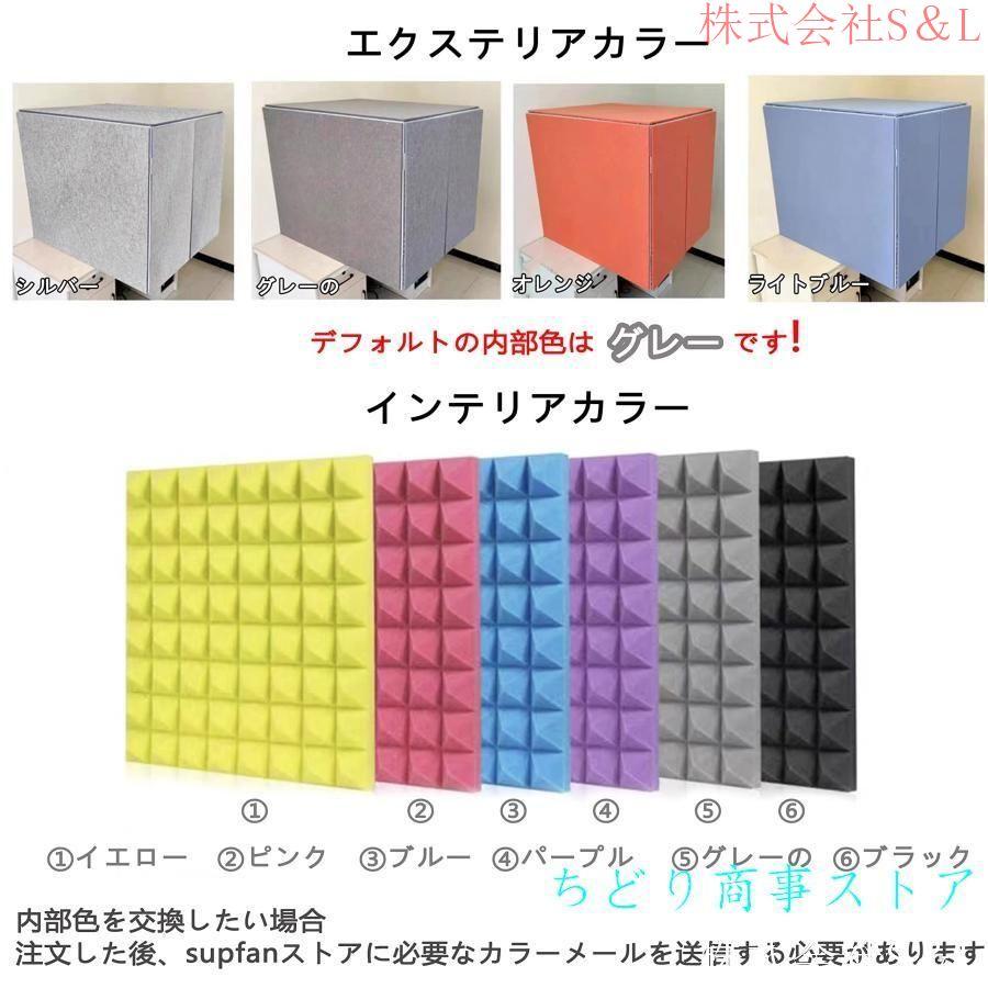 簡易防音室防音ボックス防音ブース防音室 1人用 株式会社S&L 簡易防音室防音ボックス防音ブース防音室 1人用 株式会社S&L