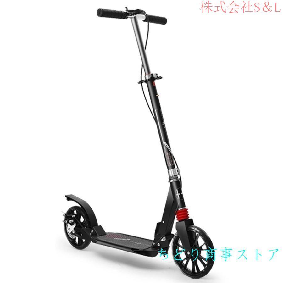 キックボード キックスクーター フット/ディスクブレーキ付き 大人用 