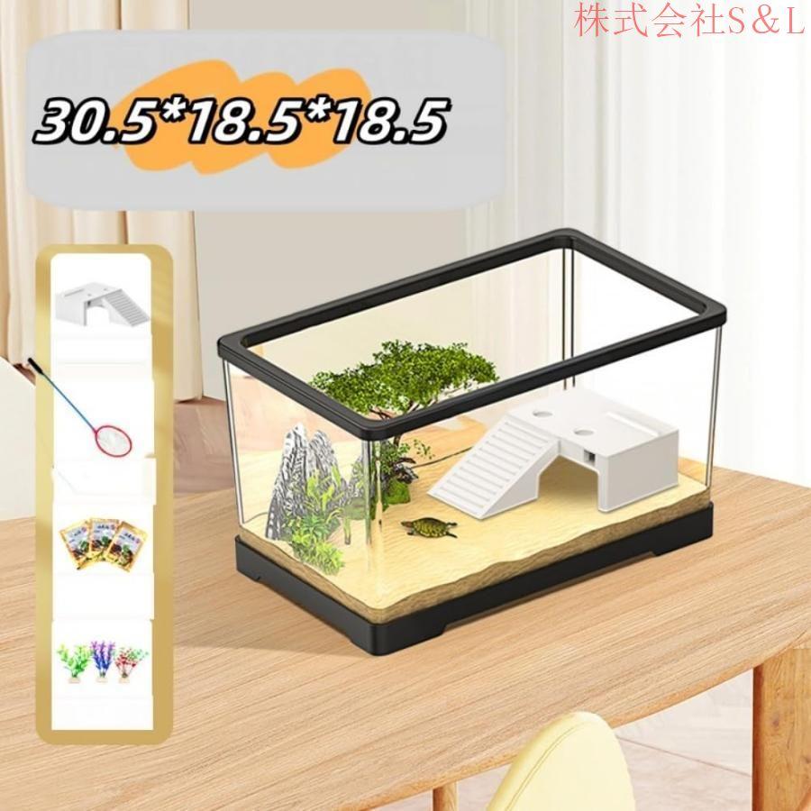亀水槽 大きい タートルタンク カメ用水槽 アクリル水槽 カメ 亀水槽 大きい タートルタンク カメ用水槽 アクリル水槽 カメ