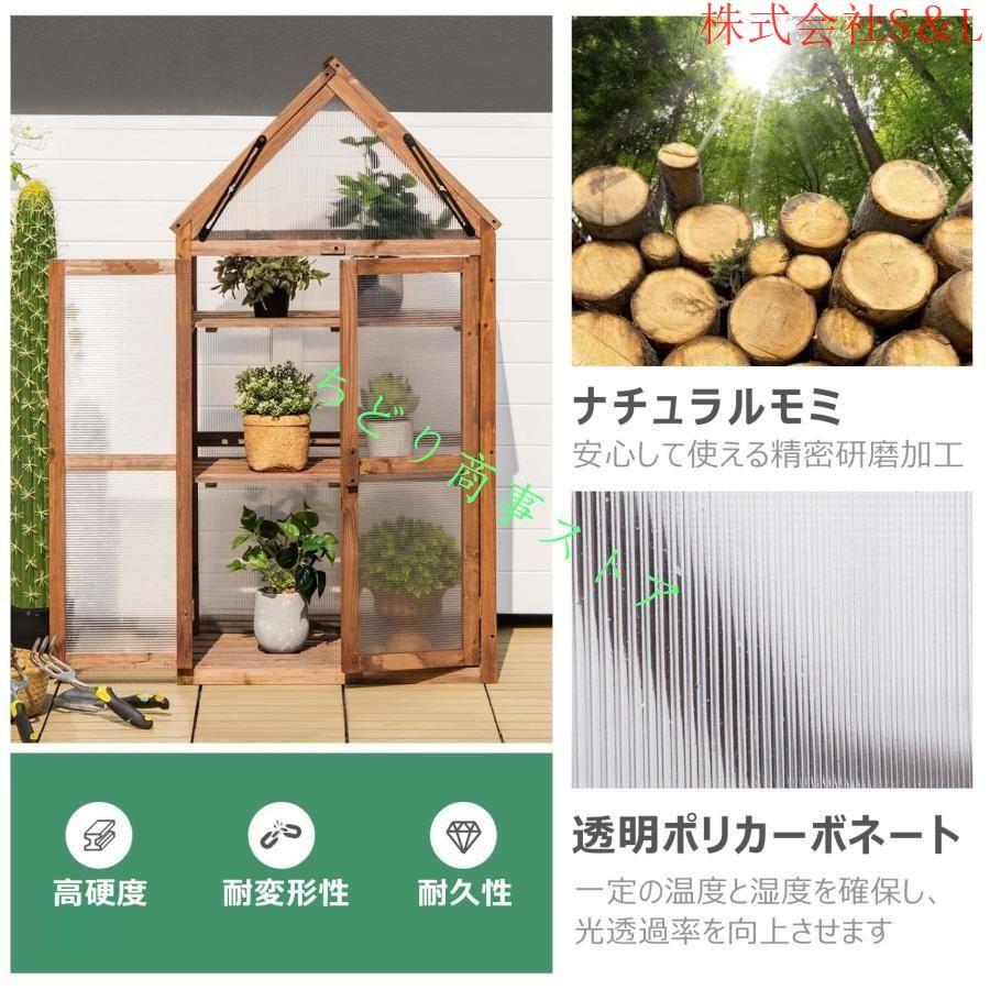 温室 木製 ガラス温室 フラワースタンド 屋外 家庭用 花台 温室 温室 木製 ガラス温室 フラワースタンド 屋外 家庭用 花台 温室