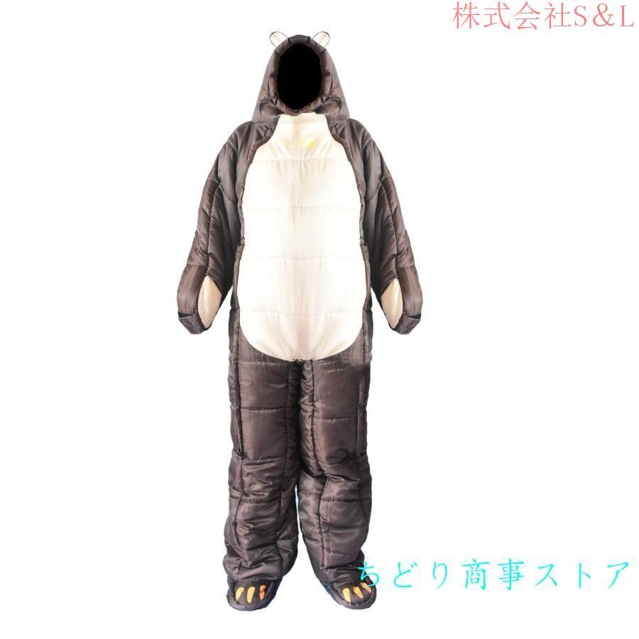 着る寝袋 歩ける寝袋 人型 動ける寝袋 シュラフ 冬用 株式会社