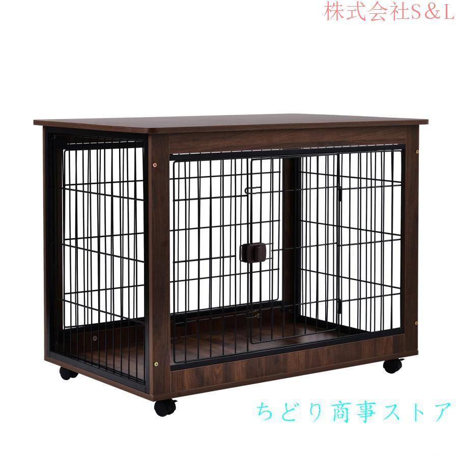 犬ケージゲージ屋根付き木目調サークル98×64×75cm小型犬・中型犬 犬ケージゲージ屋根付き木目調サークル98×64×75cm小型犬・中型犬