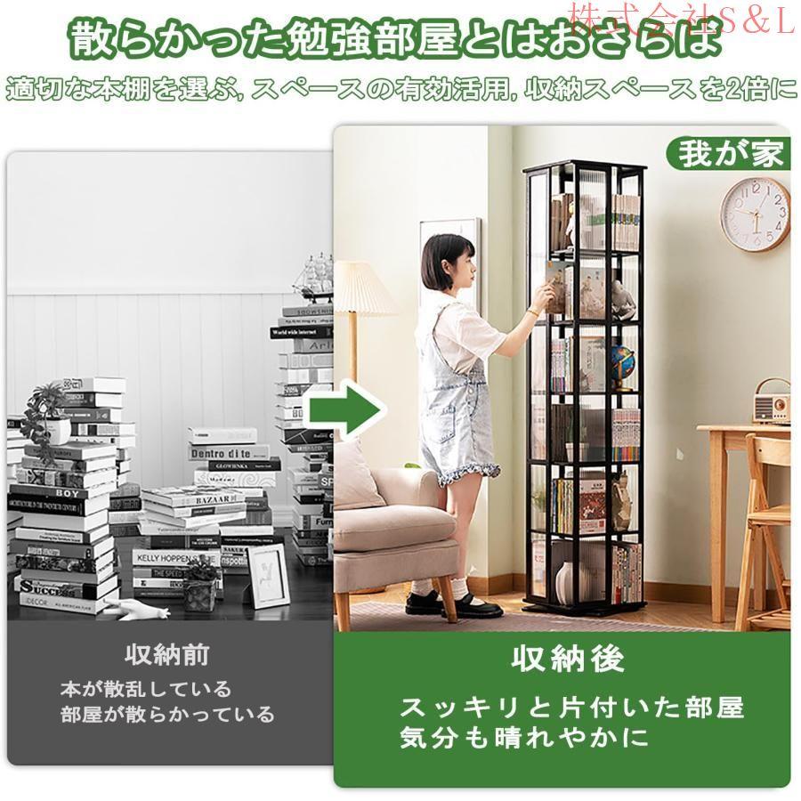 木製本棚 回転書棚 木製 ブックラック ブックスタンド 5段 木製本棚 回転書棚 木製 ブックラック ブックスタンド 5段