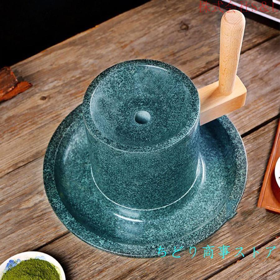 小石臼、青石茶臼、茶セット、抹茶、小石臼、茶挽き円盤株式会社 小石臼、青石茶臼、茶セット、抹茶、小石臼、茶挽き円盤株式会社