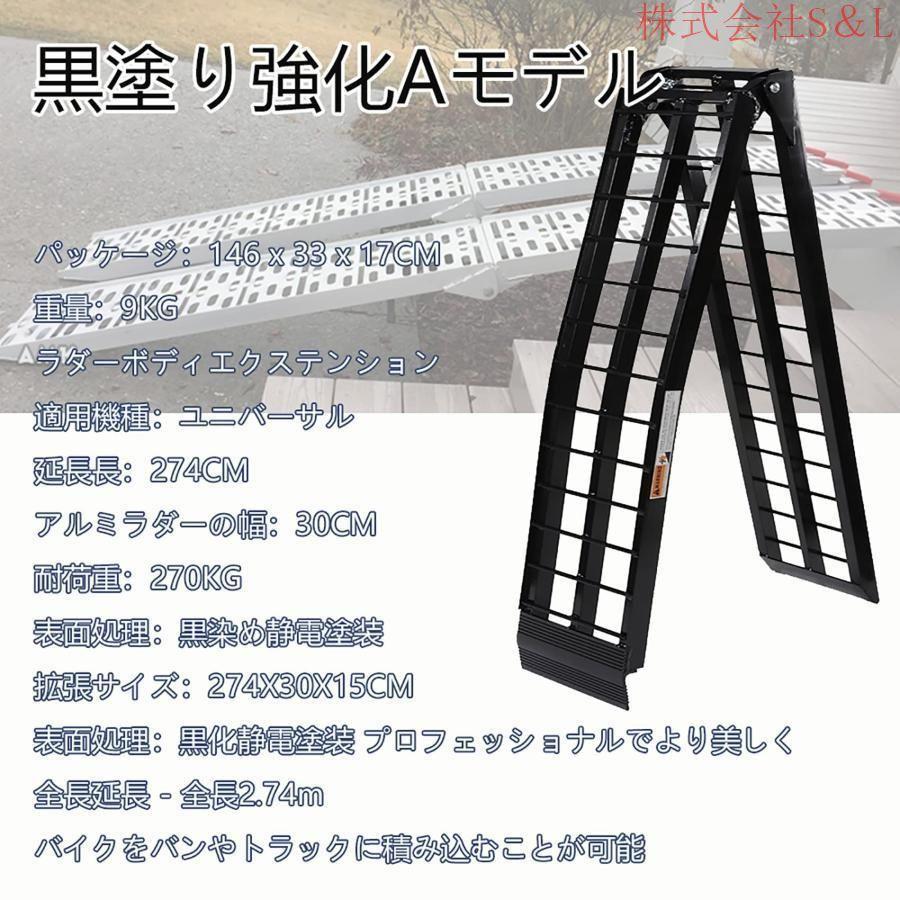 積載用ラダー アルミ