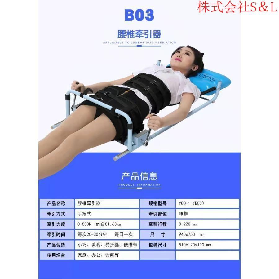 ベッド用腰椎牽引装置 - 背骨伸張ストレッチャー - 腰椎症を緩和する