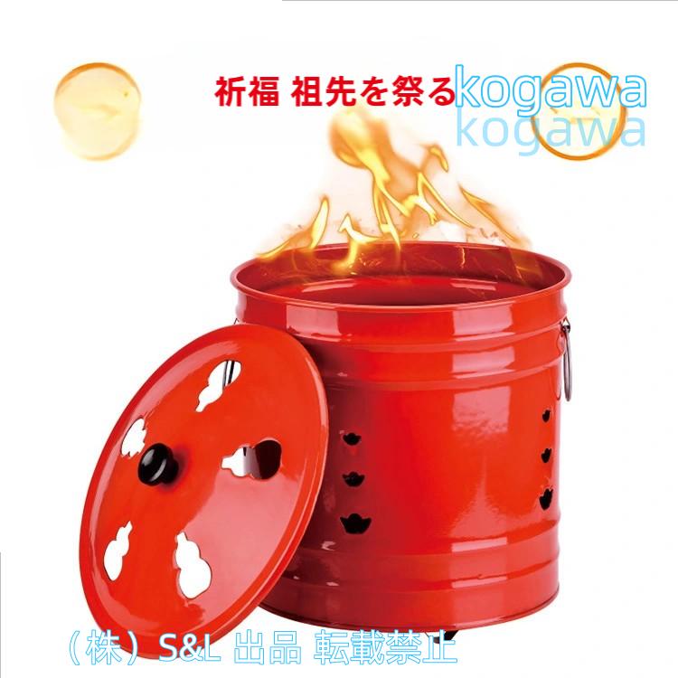 ★大関★送料込み　焼却炉　蓋付き　ロストル　キャンプ　焼き芋　燻製 焼却炉 焼却器 家庭用 無煙、蓋とハンドル付き小型焼却炉火災