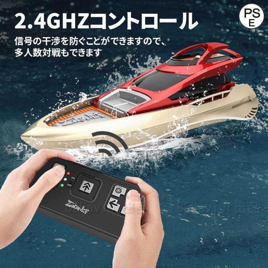 ラジコンボード RCボード 船 高速流線型船体 2.4GHz 無線 ラジコンボード RCボード 船 高速流線型船体 2.4GHz 無線