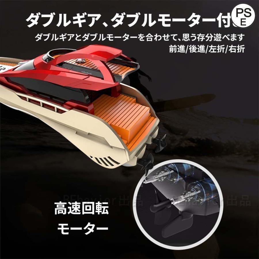 ラジコンボード RCボード 船 高速流線型船体 2.4GHz 無線 ラジコンボード RCボード 船 高速流線型船体 2.4GHz 無線