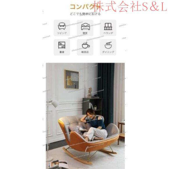 ロッキングチェア 二人掛け ダブルソファー リラックスチェア ロッキングチェア 二人掛け ダブルソファー リラックスチェア