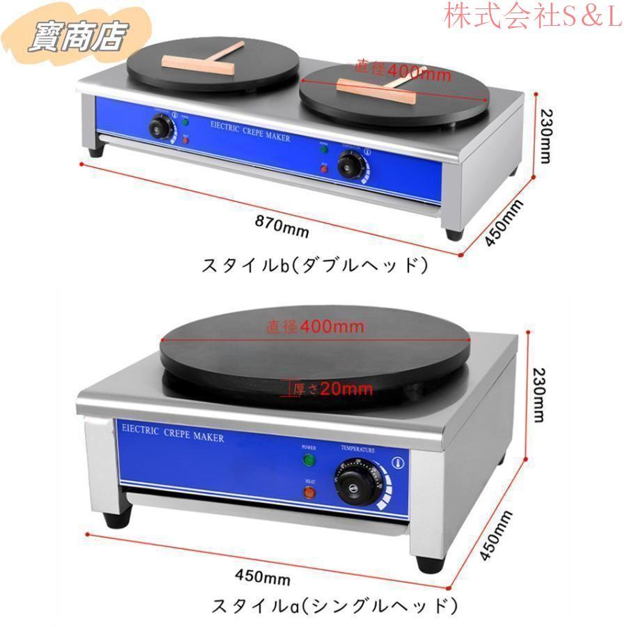 業務用クレープ機械 トンボとヘラ付属！KIPROSTAR業務用電気クレープ焼き器 PRO-40CRP