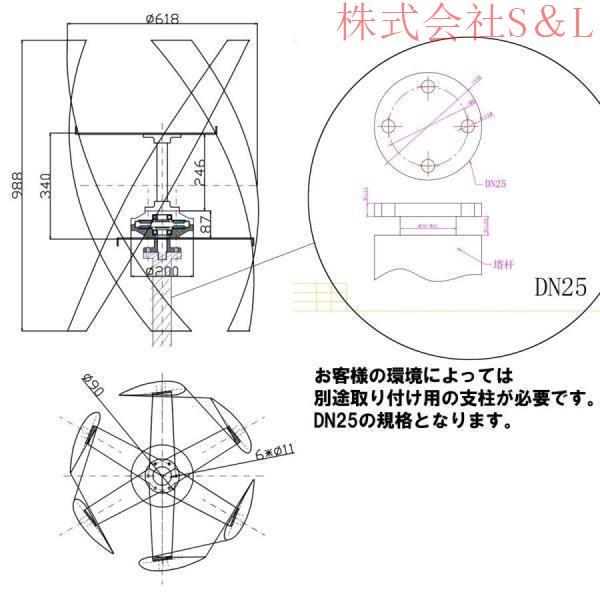 風力発電 小型 家庭用 300W-400W DIY 株式会社S&L垂直軸風力 風力発電 小型 家庭用 300W-400W DIY 株式会社S&L垂直軸風力