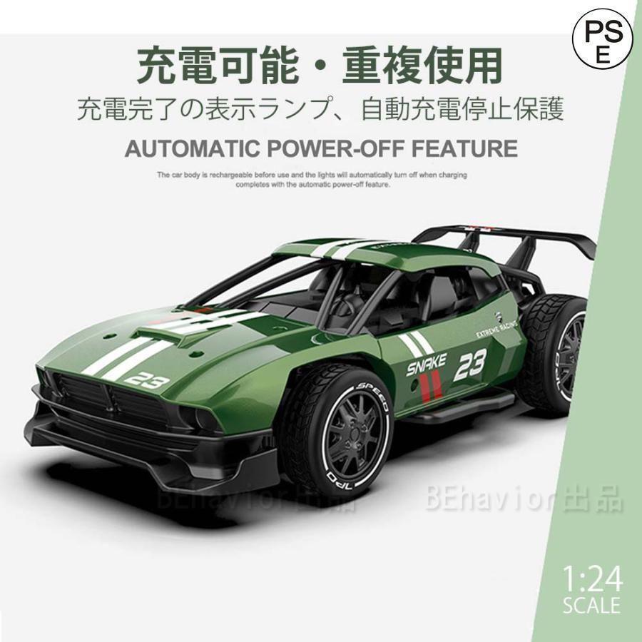 ラジコンカー RCカー 1:24 リモコン メタル車体 レーシング 2.4