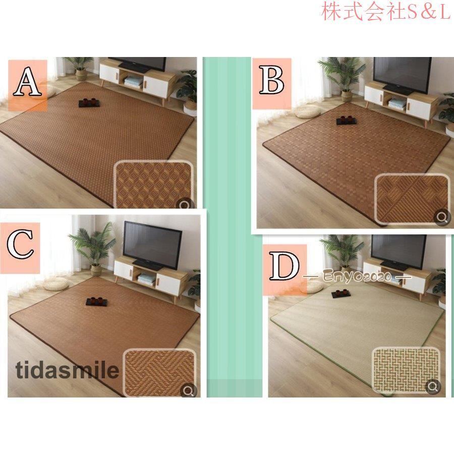 ラタンカーペット籐製ひんやり涼感格子接触冷感ラグラグ