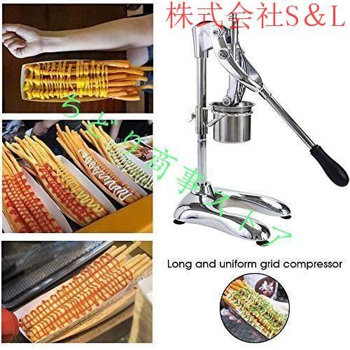 長いポテト ドラゴンポテト ロングポテトメーカー ハンド