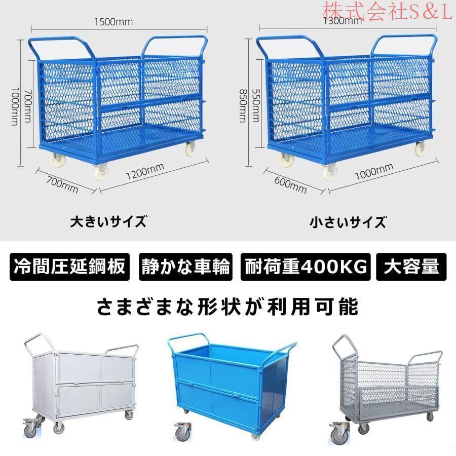カゴ台車運搬車手押し台車静音厚みのある素材耐荷重300kg耐磨耗 カゴ台車運搬車手押し台車静音厚みのある素材耐荷重300kg耐磨耗