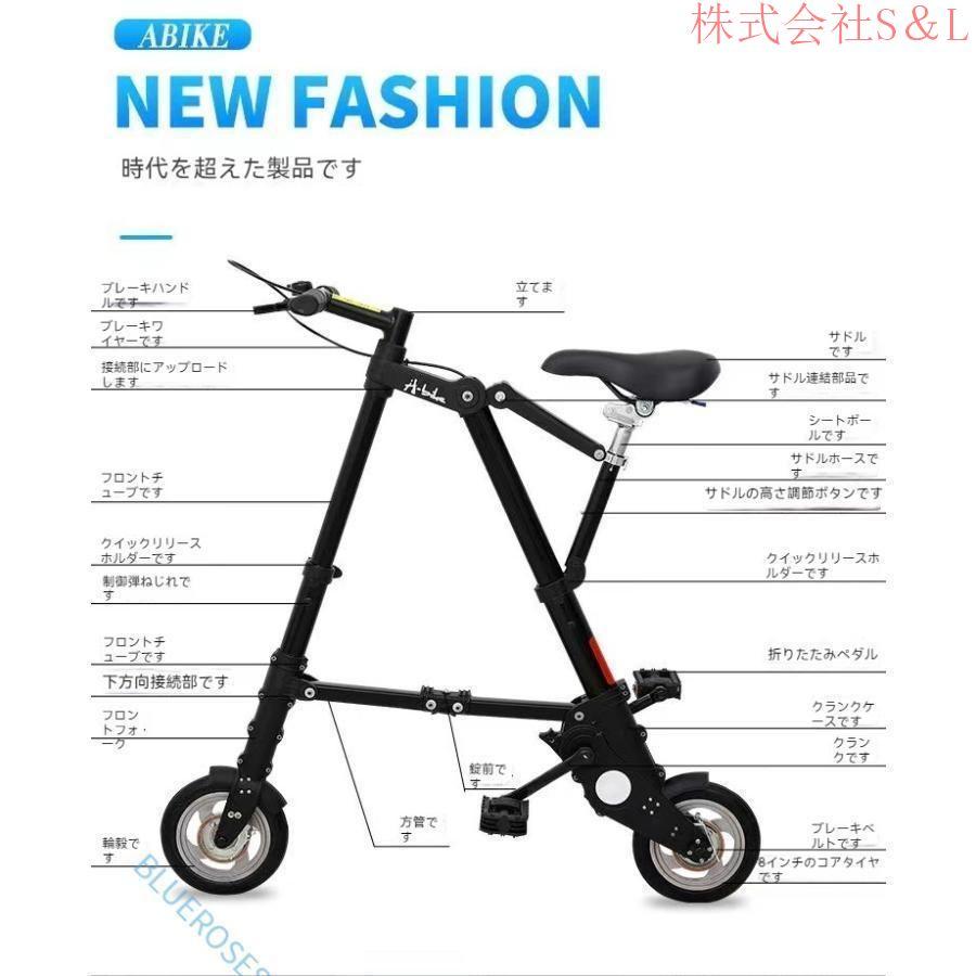 超軽量8インチ折り畳み自転車、チューブレス、ブラック 折りたたみ自転車 チューブレス 軽量 折りたたみ 自転車 超軽量