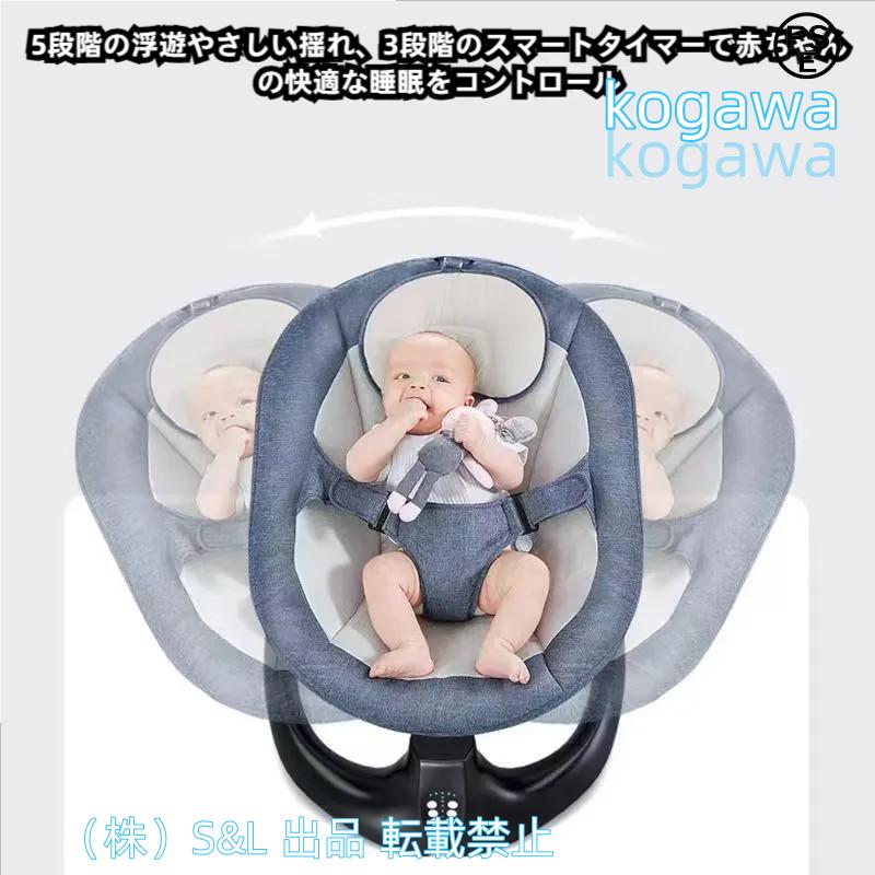 バウンサー 電動 電動バウンサー 新生児 おもちゃ 赤ちゃん