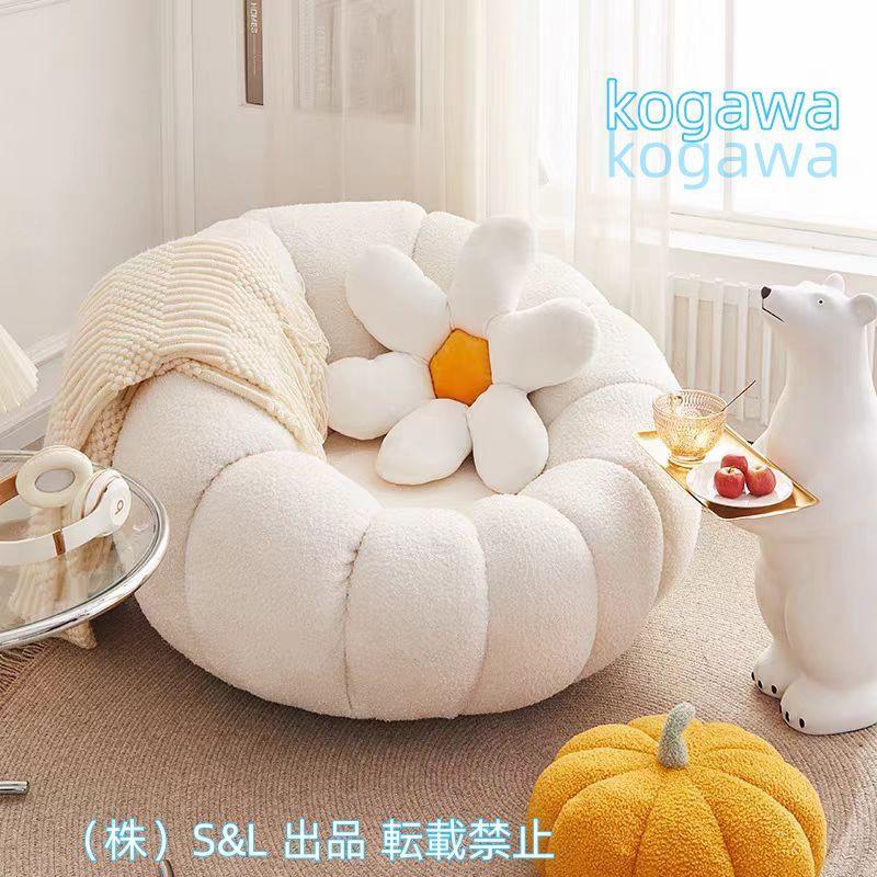 小型ソファ シングルソファ 布製 柔らかい カボチャ 小型 コンパクト