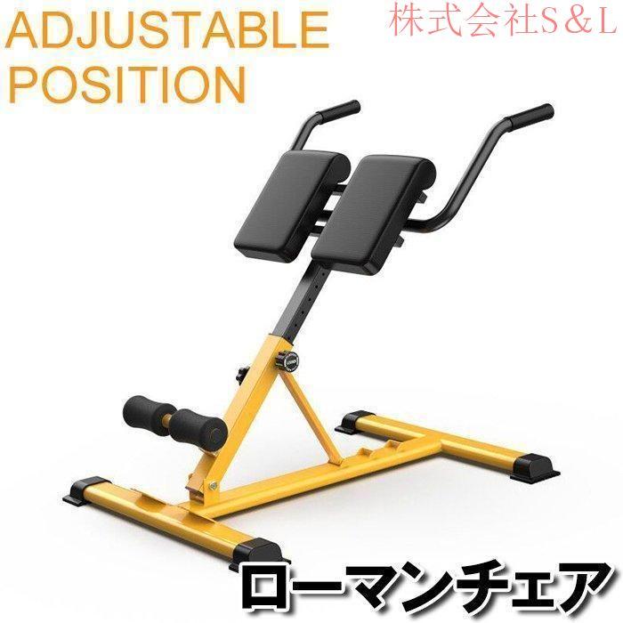 バックエクステンションベンチ バックエクスベンチ 株式会社S＆L