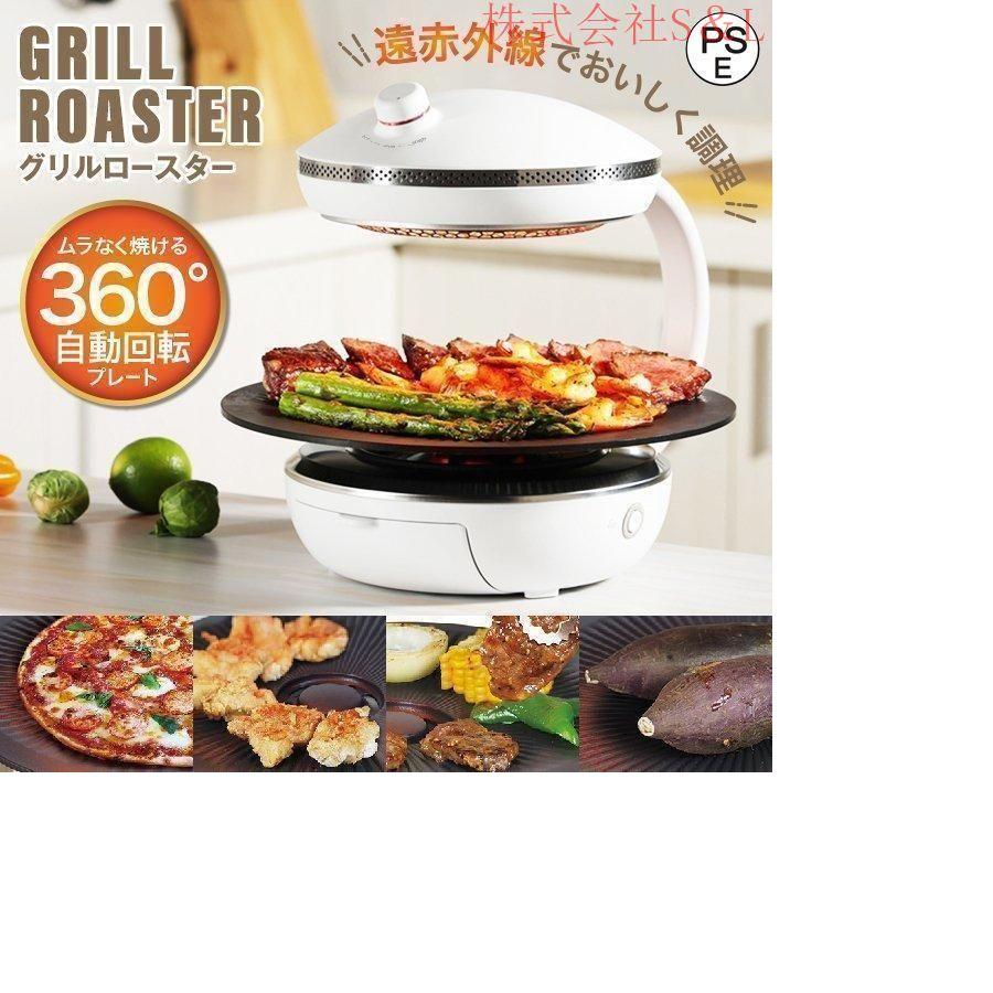 無煙ロースター 無煙グリル 無煙コンロ 煙の出ない 家庭用