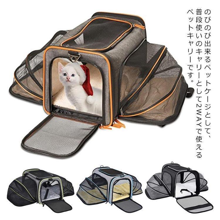 送料無料 犬 キャリーケース 猫 キャリーバッグ 防災 避難 送料無料 犬 キャリーケース 猫 キャリーバッグ 防災 避難