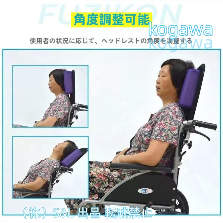 車椅子用ヘッドレスト 背もたれクッション U型枕 角度調整可能