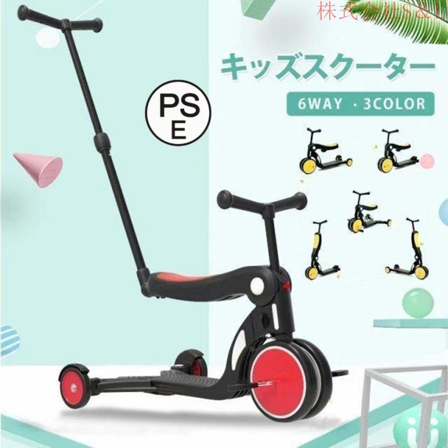子供乗用車 三輪車 株式会社S＆L 5way 折りたたみ プッシュ
