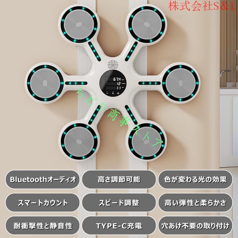 音楽 ボクシングマシン 壁掛け ストレス解消❤️Bluetooth LED