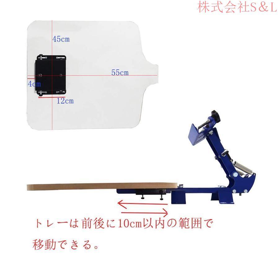 シルクスクリーン 印刷機 刷り台 服 tシャツ 布袋 などの印刷