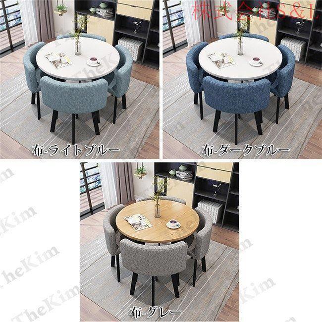 丸テーブル　5点セット　椅子　ダイニングテーブル ダイニングテーブルセット 5点 ホワイト 円形 丸テーブル カフェ