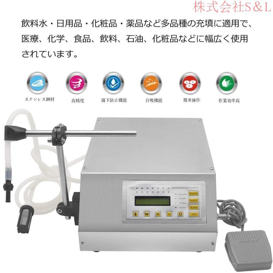 液体充填機 デジタル制御計量自動充填機 高精度計量システム充填