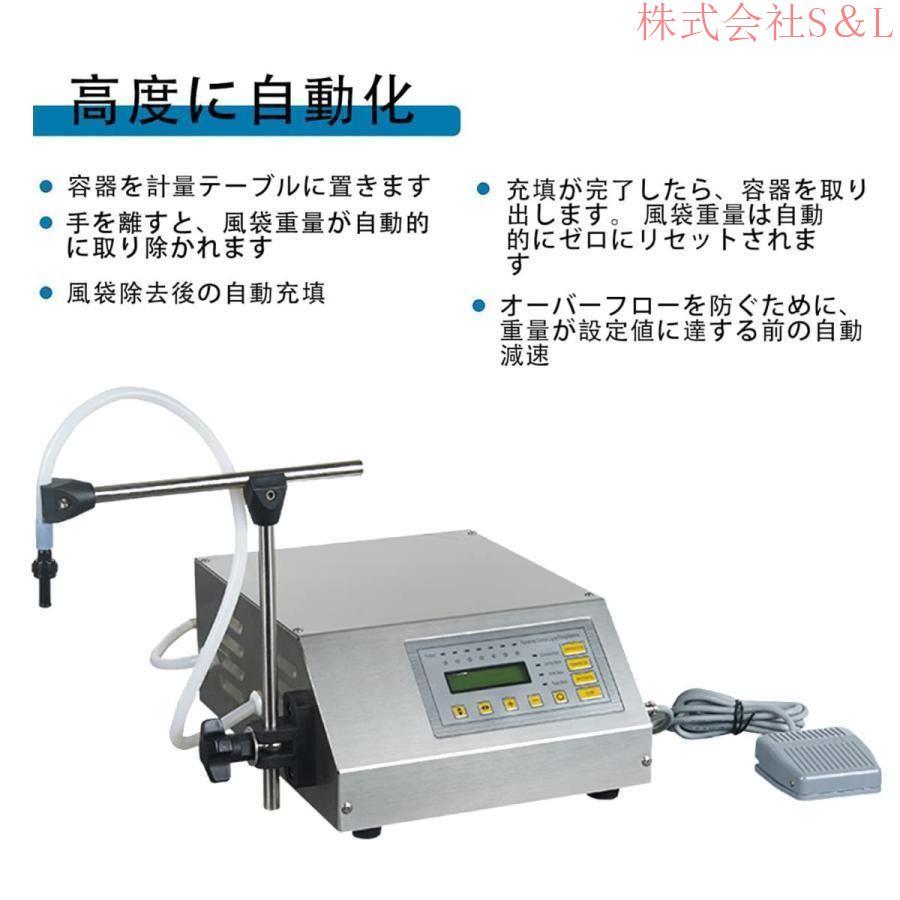 液体充填機 高精度計量充填機 流量1200ml/分 定量小型液体機