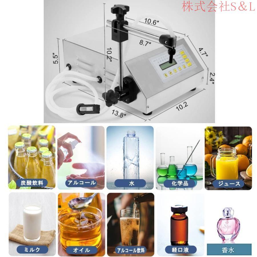 液体充填機 デジタル制御計量自動充填機 高精度計量システム充填