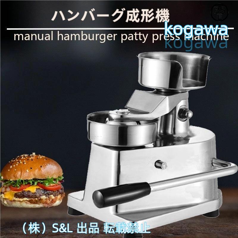 市販のハンバーガープレスパティメーカー、DIY ハンバーガー型 市販のハンバーガープレスパティメーカー、DIY ハンバーガー型
