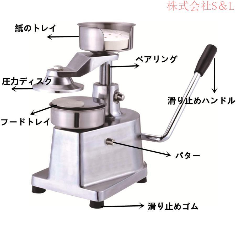 市販のハンバーガープレスパティメーカー、DIY ハンバーガー型 市販のハンバーガープレスパティメーカー、DIY ハンバーガー型