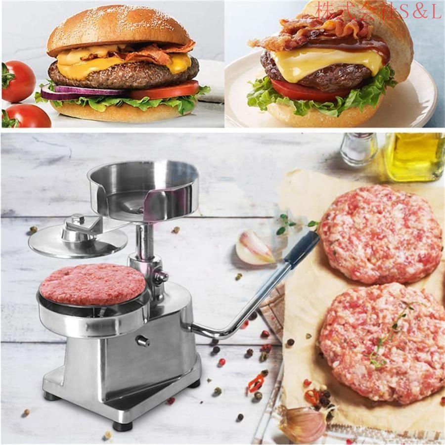 市販のハンバーガープレスパティメーカー、DIY ハンバーガー型 市販のハンバーガープレスパティメーカー、DIY ハンバーガー型