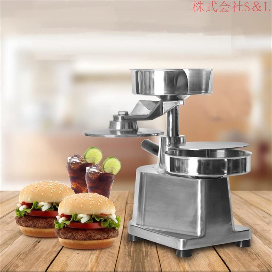 市販のハンバーガープレスパティメーカー、DIY ハンバーガー型 市販のハンバーガープレスパティメーカー、DIY ハンバーガー型