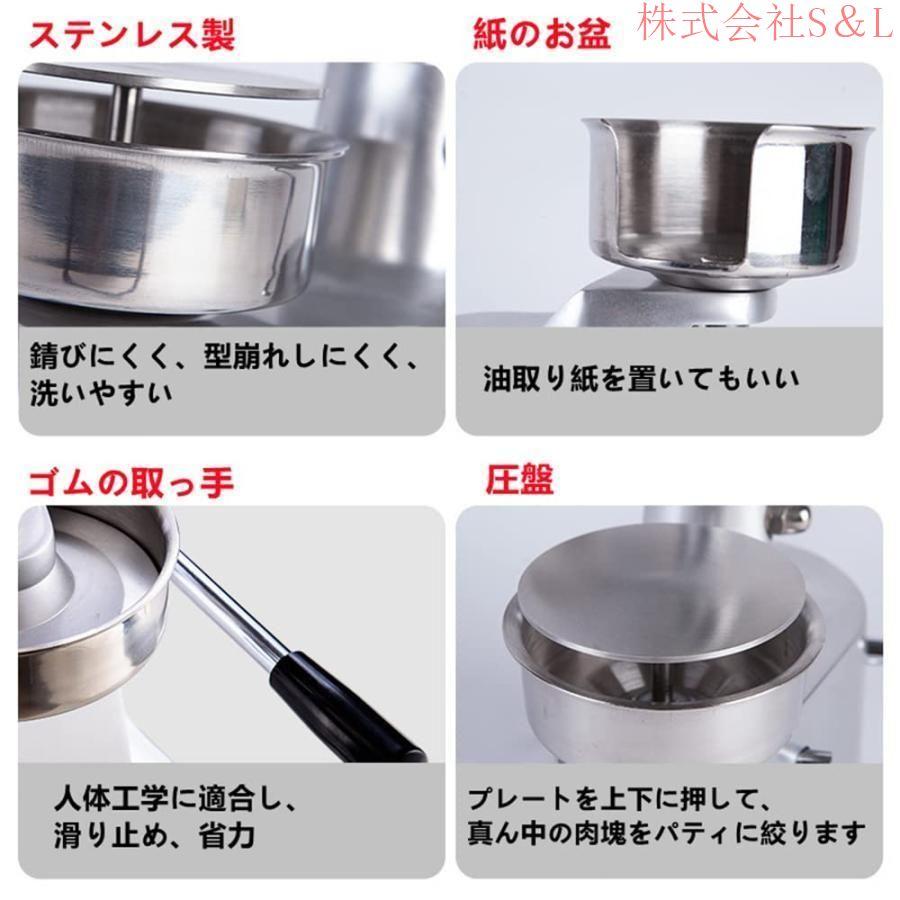 市販のハンバーガープレスパティメーカー、DIY ハンバーガー型 市販のハンバーガープレスパティメーカー、DIY ハンバーガー型