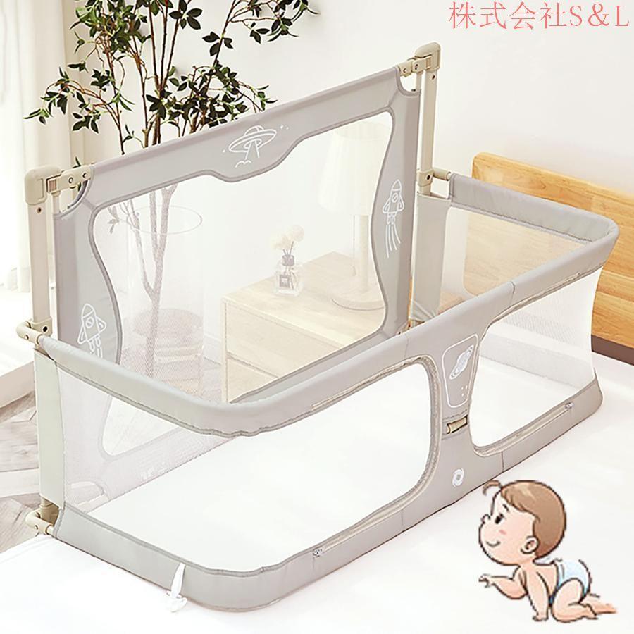 ベビーベッド 120x50cm ベビーサークル 添い寝ベッド インベッド