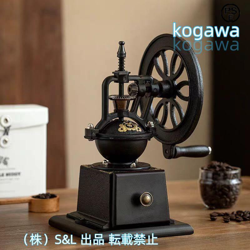 レトロ式コーヒーミル 家庭用手回しミル手作り小型手動ミルコーヒー